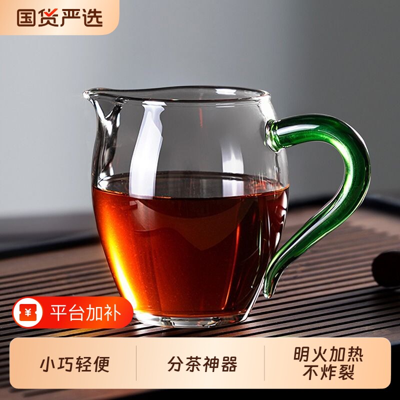 忆壶茶公道杯玻璃加厚功夫茶具配件日式公杯泡茶器耐热过滤冲茶器