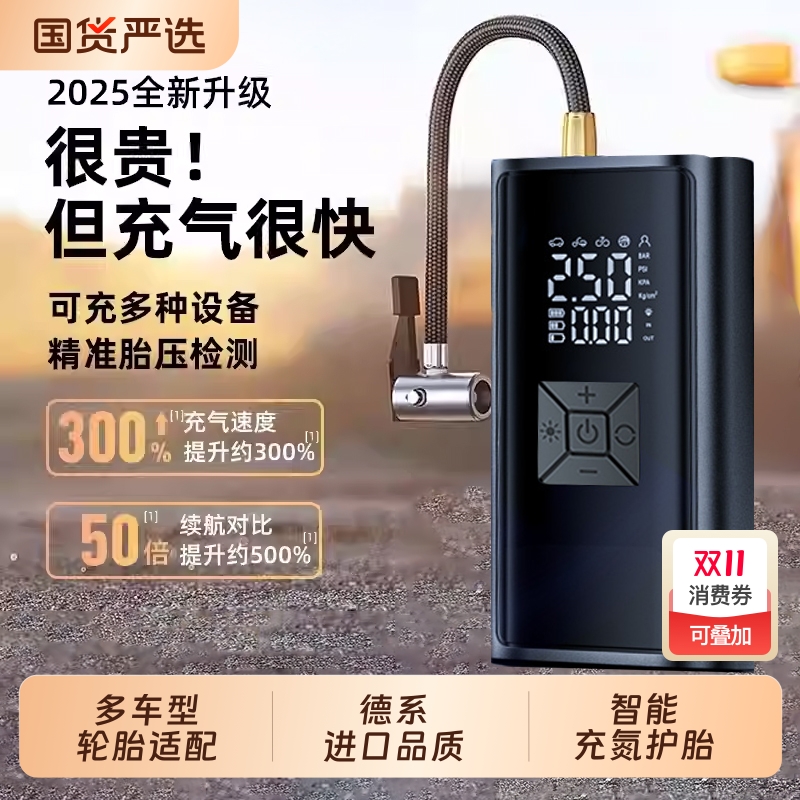 车载无线充气泵便携式汽车用电动打气泵轮胎高压打气筒宝自行车