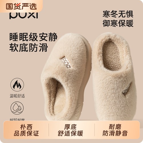 朴西程也绒面软底|138人收藏