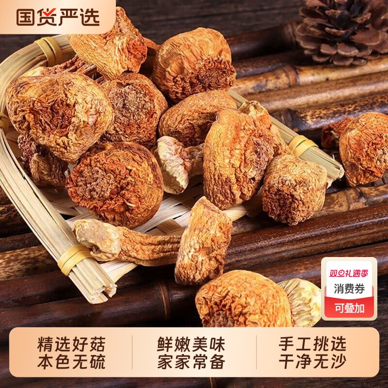 姬松茸干货云南特产食用野生菌菇蘑菇松茸 500g包邮无硫精选