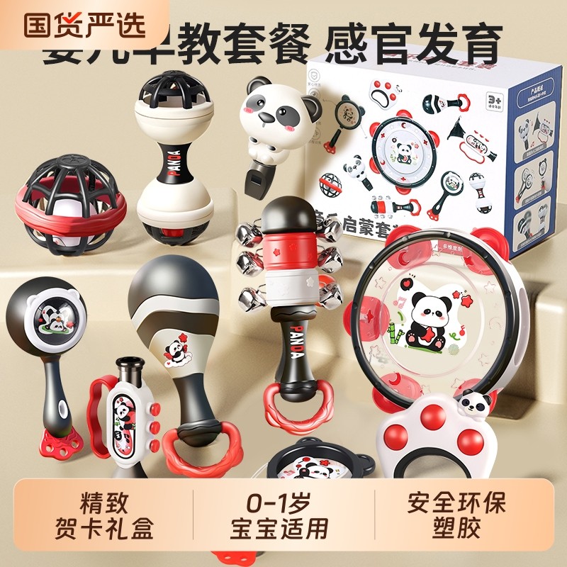 婴幼儿手摇铃牙胶安抚早教礼盒满月宝宝玩具0-6个月1岁3新生礼物