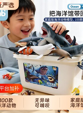 儿童海洋动物模型玩具仿真海底世界生物大白鲨鲸鱼类虎鲸鲸鲨鳄鱼