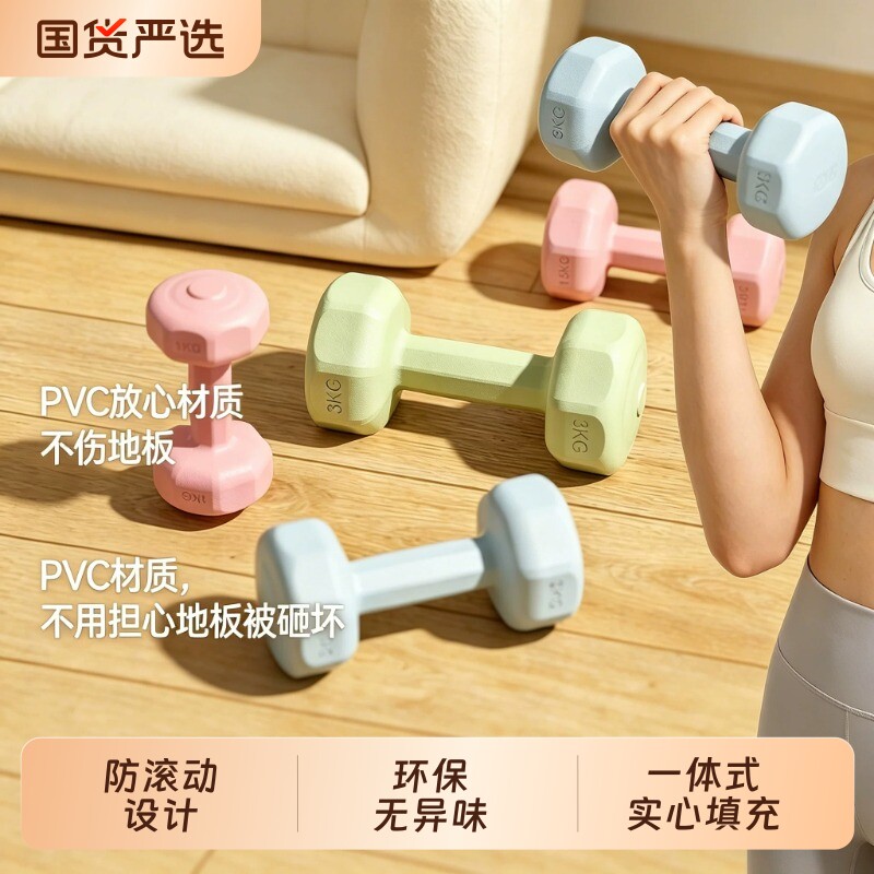 哑铃女士健身家用2kg一对器材儿童初学者实心包胶套装组合小哑铃