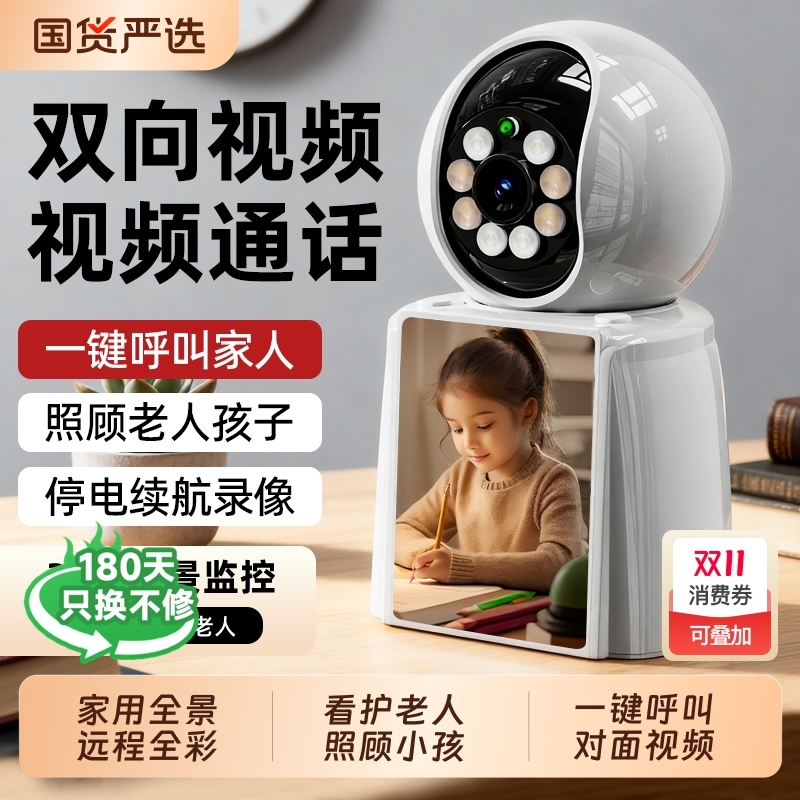 双向视频通话摄像头无线家用超高清360度无死角手机远程监控室内