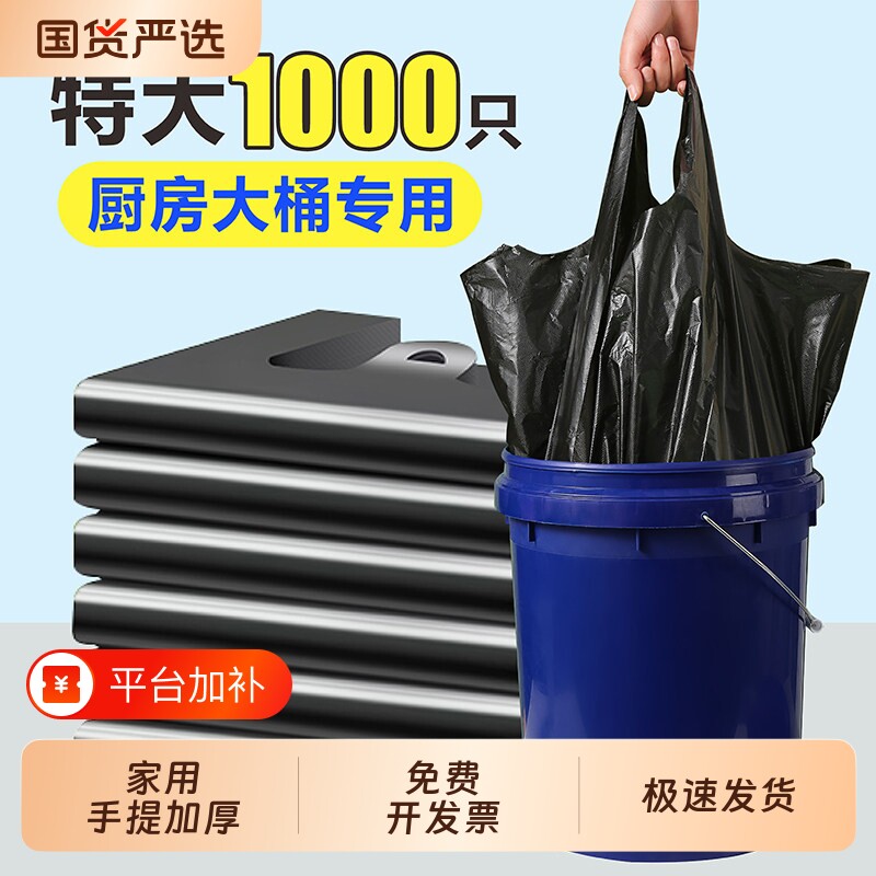商用垃圾袋大号享乐美背心式手提式加厚黑色厨余袋厨房水桶塑料袋