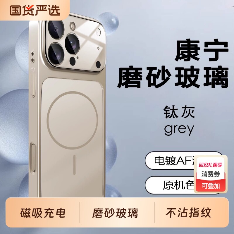 苹果17Propc简约全包防摔