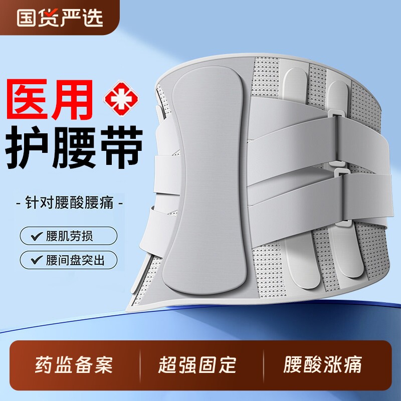 医用护腰带腰椎腰间盘突出腰肌劳损男女士专用腰托腰围热敷电加热