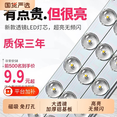 led灯条贴片吸顶灯长条灯芯替换灯带客厅灯光源改造灯板芯三色