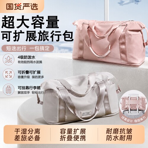 可折叠大容量斜挎户外旅行包女手提短途出差登机旅游健身包行李袋