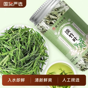 同仁堂淡竹叶中药材淡竹叶茶金沙源新鲜青嫩芽茶叶特级野生泡水喝