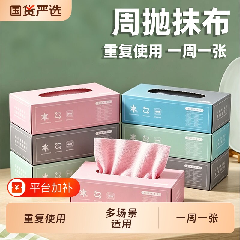 家用抽取式厨房抹布超细纤维抹布干湿两用卫生厨房湿巾家务清洁布