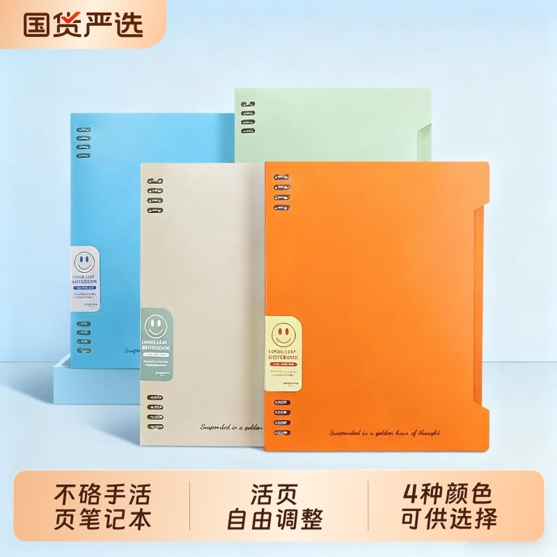 活页本b5不硌手笔记本子可拆卸活页夹简约ins高颜值考研初高中生