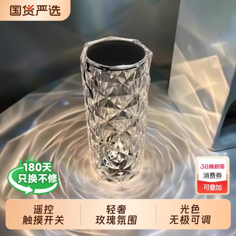 氛围小夜灯水晶灯情调温馨浪漫台灯装饰卧室床头客厅充电睡眠插电