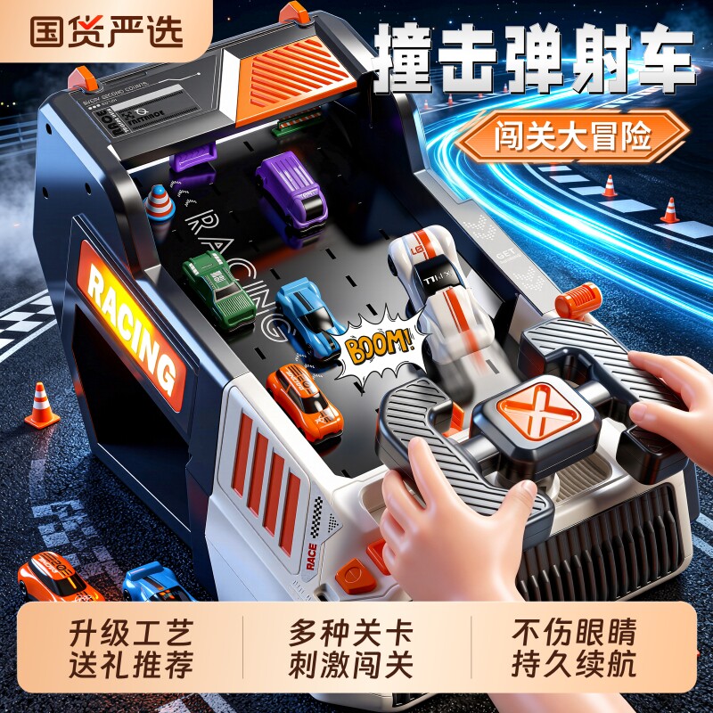 儿童赛车闯关大冒险游戏机玩具益智思维模拟开车3到8岁男孩避障