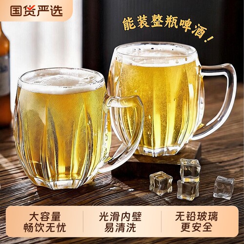 青苹果啤酒杯轻奢高档大容量家用玻璃超大号扎啤杯子个人饭店专用