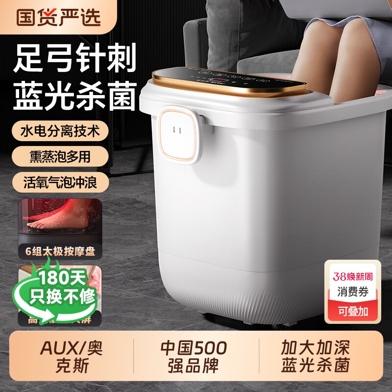 奥克斯泡脚桶加热恒温足浴盆电动按摩洗脚盆全自动家用高深足疗机 - 国货严选旗舰出品