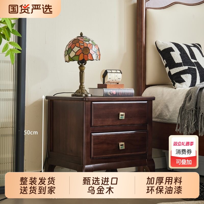 乌金木实木床头柜卧室家用小型新中式高级感床边柜收纳柜子