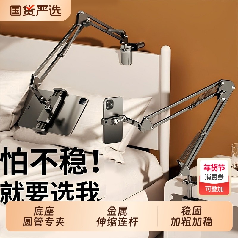 懒人手机平板通用支撑架床头桌面ipad看电视直播追剧悬臂支架,3C数码配件,手机支架/手机座,淘宝优惠券,粉丝福利购,淘宝优惠卷