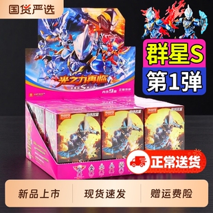 新款布鲁可积木人奥特曼群星版S第一弹十六代16拼装1玩具克17正版