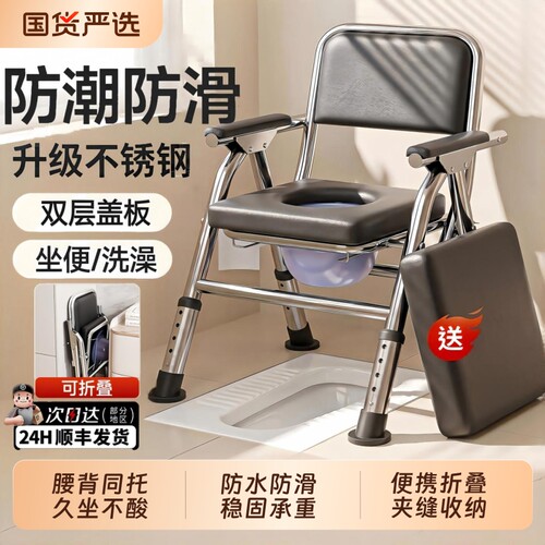 老人可折叠移动坐便椅