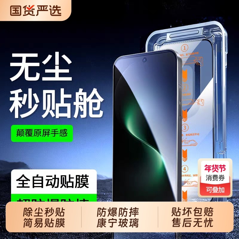 手机膜适用华为nova15ultra钢化膜nova14/13/12/11/10se/9se/7/6/5/4e无尘舱mate80/7060/50e/30全屏pura80,3C数码配件,手机贴膜,淘宝优惠券,粉丝福利购,淘宝优惠卷