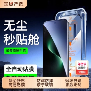 手机膜适用华为nova15ultra钢化膜nova14/13/12/11/10se/9se/7/6/5/4e无尘舱mate80/7060/50e/30全屏pura80