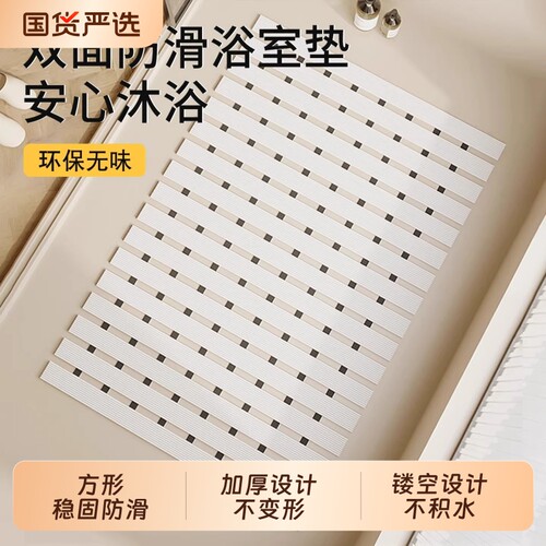 浴室防滑地垫卫生间隔水