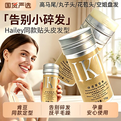 肯豆同款大光明造型告别凌乱碎发