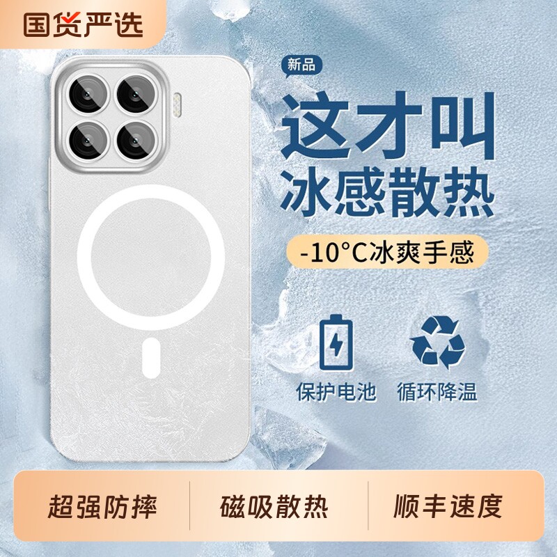 【裸机手感】适用小米15手机壳2025新款磁吸磨砂小米15Pro镜头全包超薄散热xiaomi14ultra高级感男女防摔外套