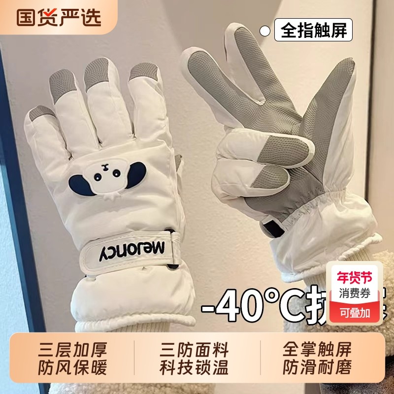 东北滑雪手套女冬季可触屏防寒风加绒加厚保暖骑行电动车手套男士,居家日用,保暖手套,淘宝优惠券,粉丝福利购,淘宝优惠卷