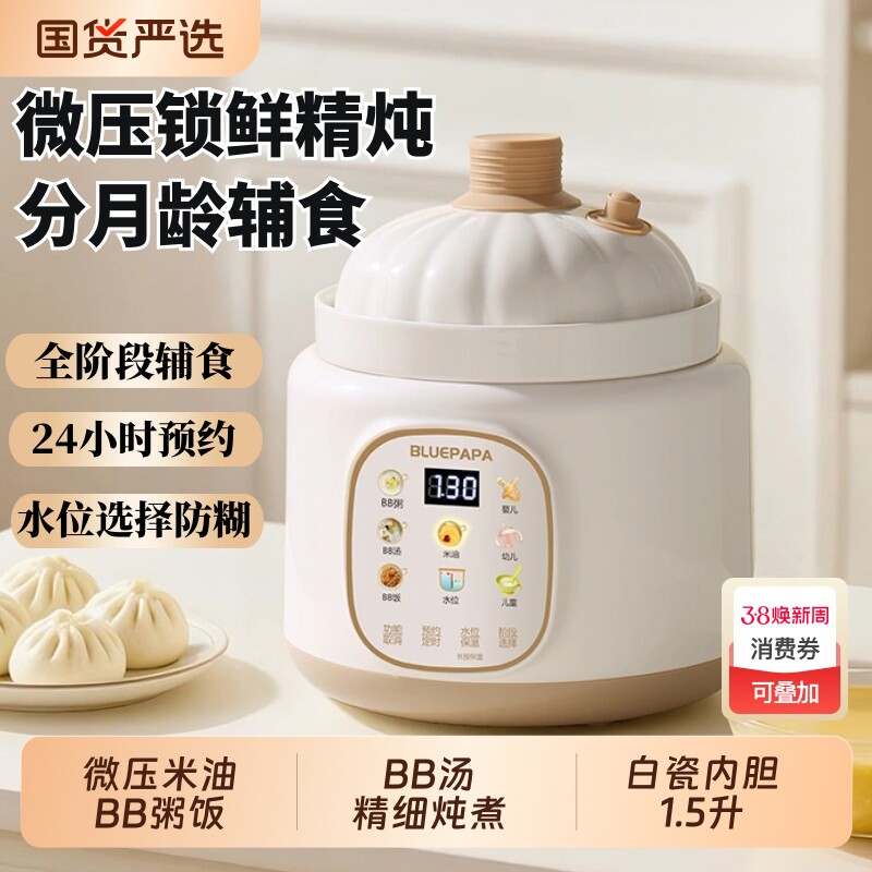 微压电炖锅陶瓷婴儿宝宝辅食多功能煲汤熬粥专用bb电饭煲煮粥神器