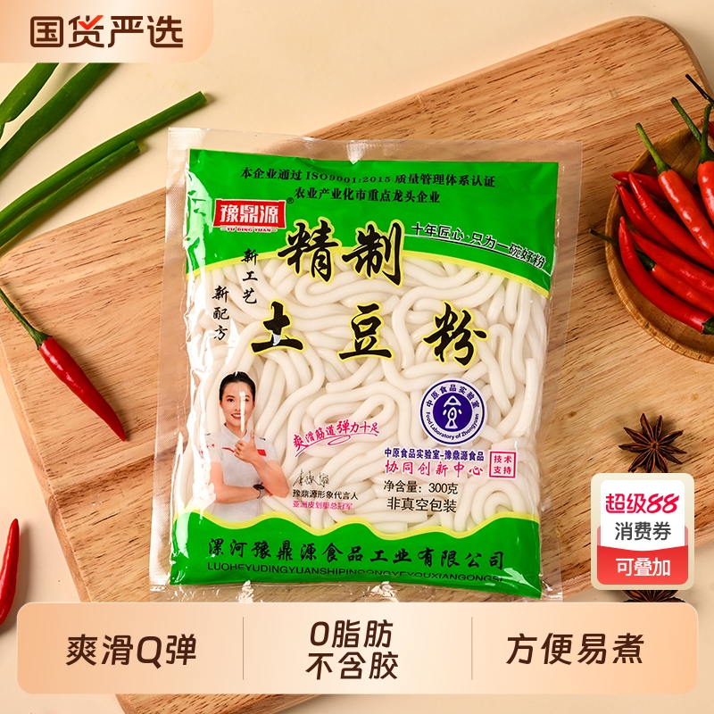 鲜土豆粉袋装砂锅土豆粉麻辣烫食材火锅马铃薯粉酸辣粉麻辣烫速食
