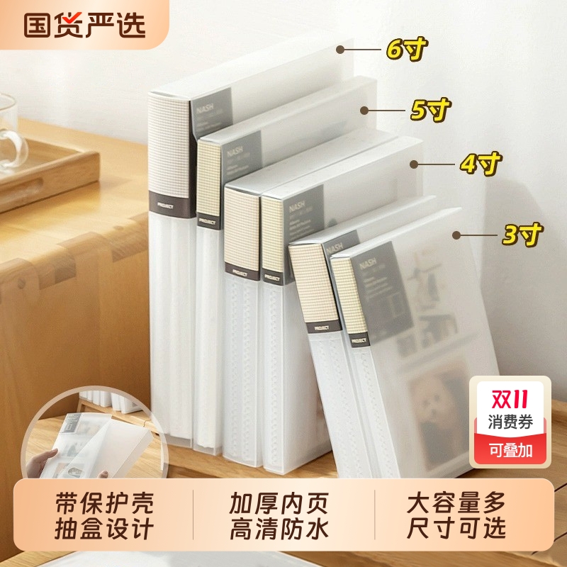 磨砂四宫格相册|781人收藏