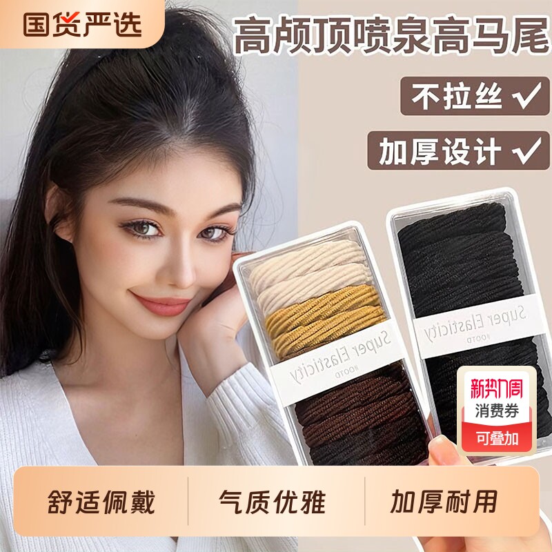 无接缝头发发绳高弹力头绳加厚皮筋发圈同款头饰新款伤发头绳发饰