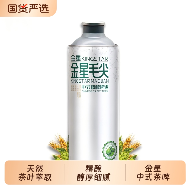 1L*1桶/2桶/3桶 金星精酿中式精酿啤酒毛尖茶啤酒