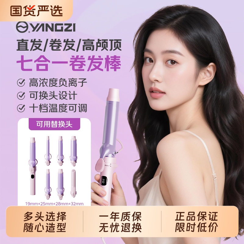 扬子卷发棒40mm大卷持久定型不伤发32手动电卷棒大波浪负离子神器