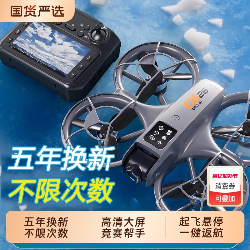 NEO无人机2026新款疆级航拍高清专业飞行器学生小型玩具男孩遥