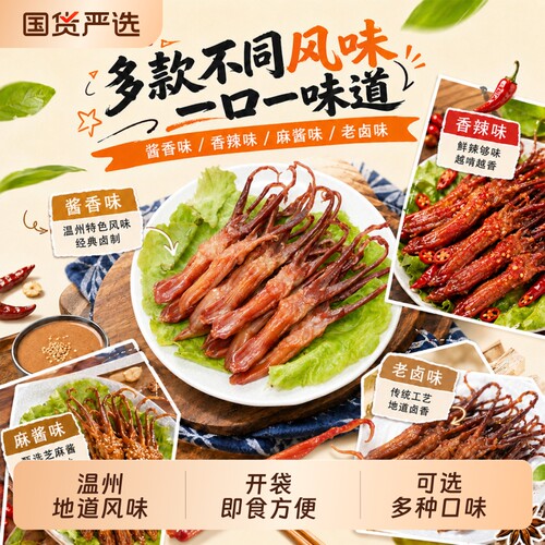 修文食品鸭舌温州特产鸭舌头好开袋即食零食8高蛋白解馋追剧卤味