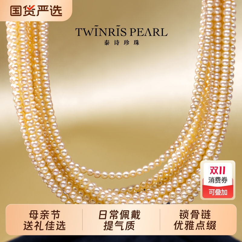 泰诗珍珠淡水珍珠项链小米珠锁骨链日常配饰925银强光颈链