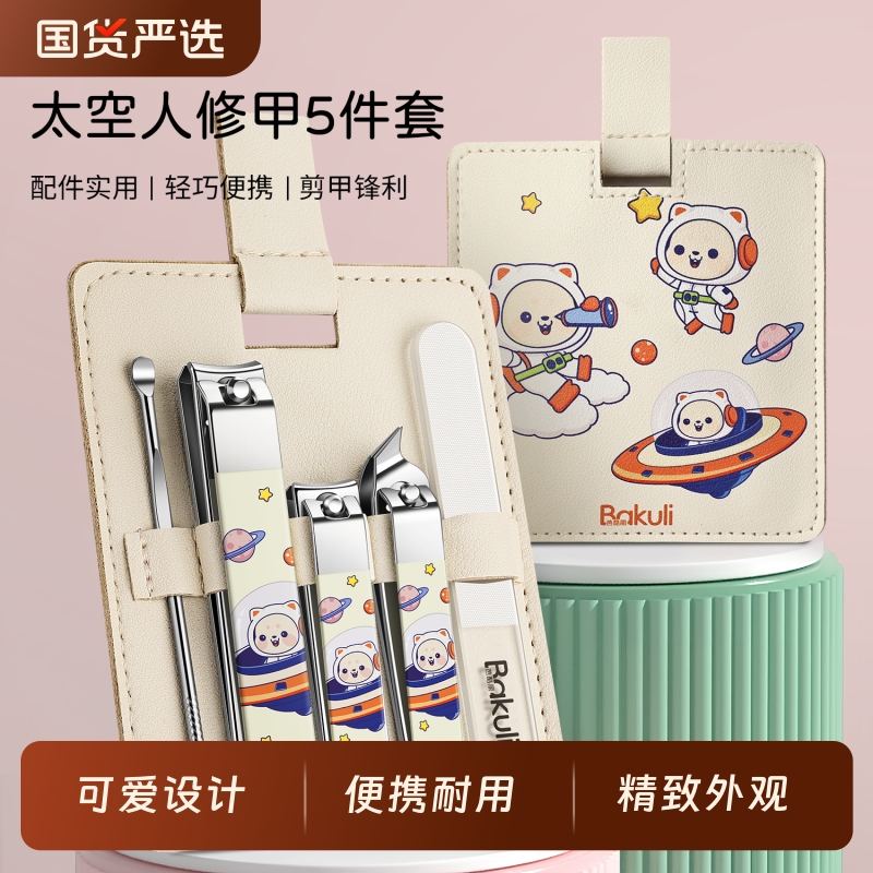 指甲剪指甲刀指甲钳套装磨甲锉挖耳勺女生可爱风家用修脚剪刀
