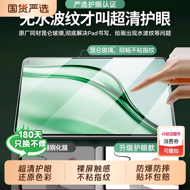 [AR超清护眼]驰寸适用华为matepadmini钢化膜类纸膜25新款matepad11保护膜全屏覆盖护眼matepadmini平板贴膜