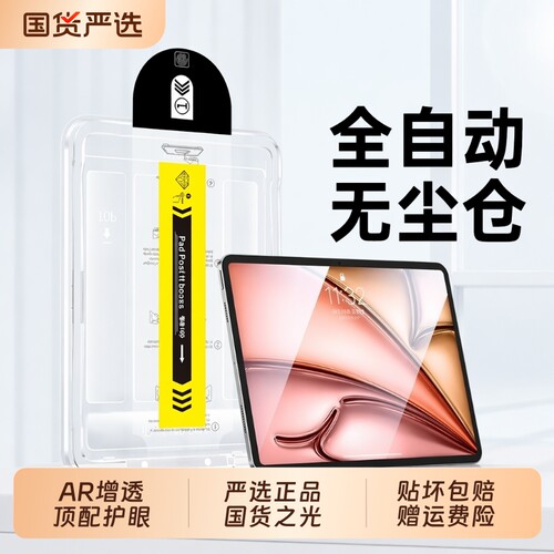 适用OPPOPad4Pro钢化膜