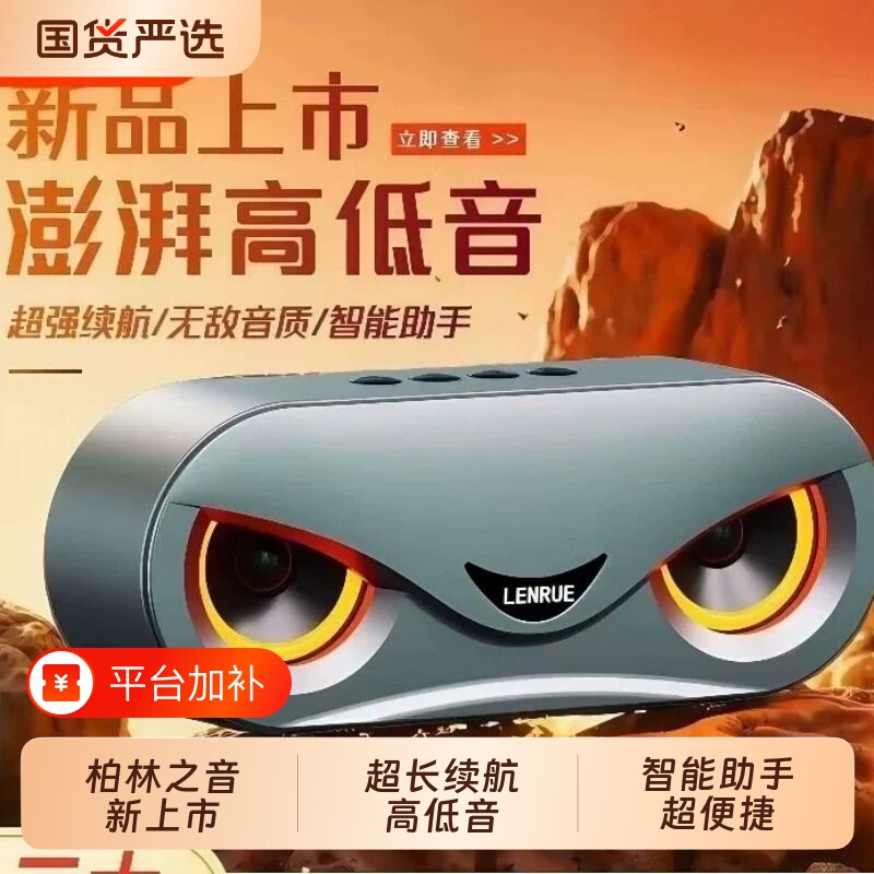 【恶魔之眼】电竞音响桌面电脑无线蓝牙智能音箱低音炮高音质M6
