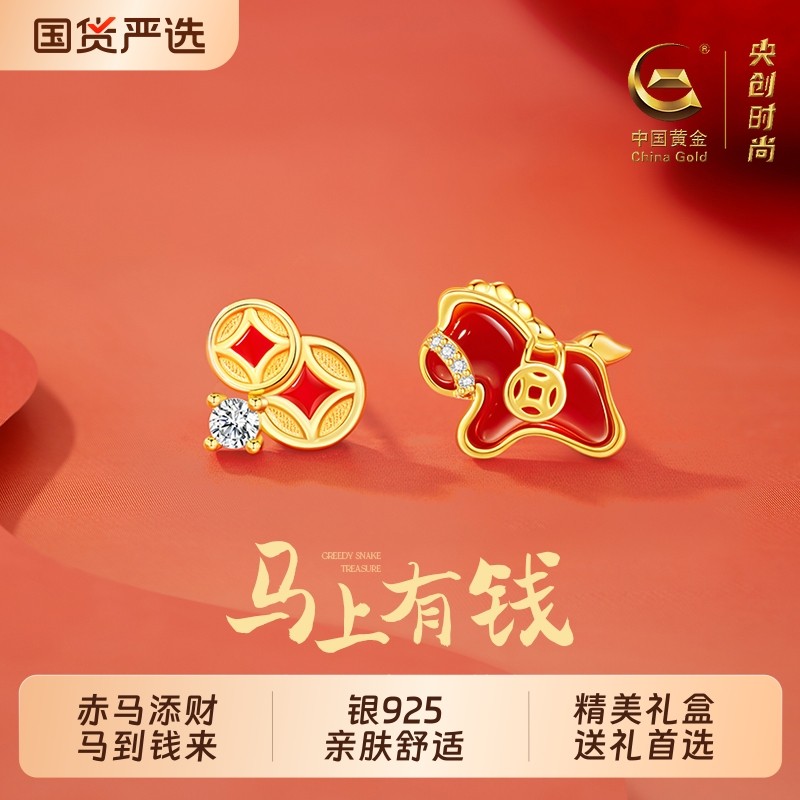 中国黄金央创马年本命年纯银耳钉女2026新款爆款耳饰生日礼物S9