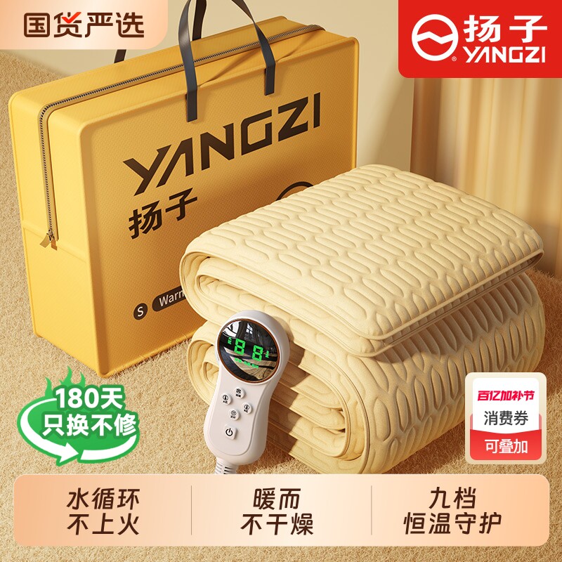 电褥子扬子水暖电热毯单人学生宿舍小尺寸双人双控调温开关水循环