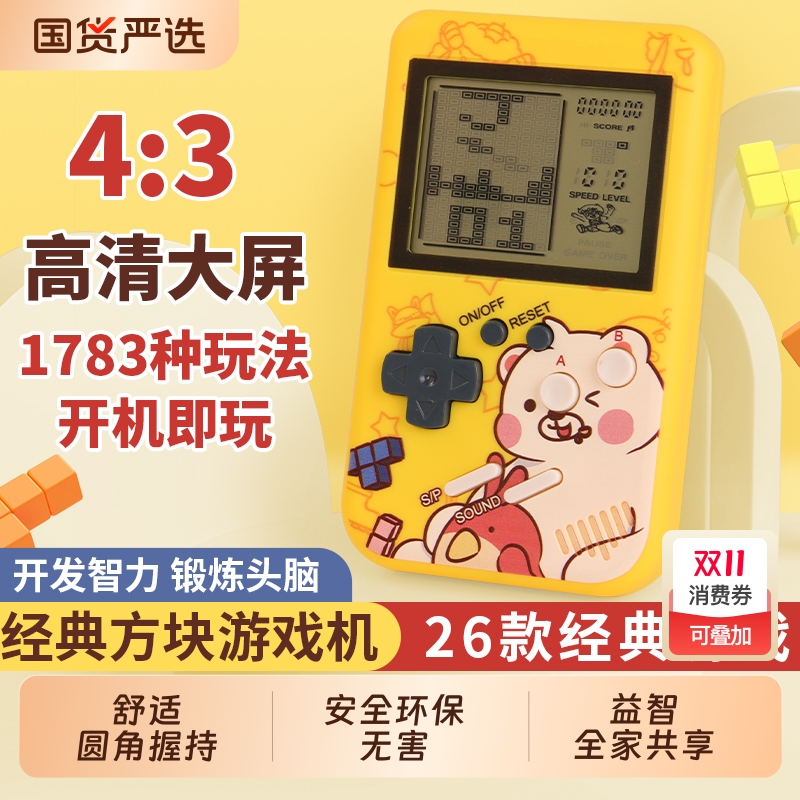 乐童童2025新款经典gameboy俄罗斯方块游戏机益智怀旧大屏幕掌机