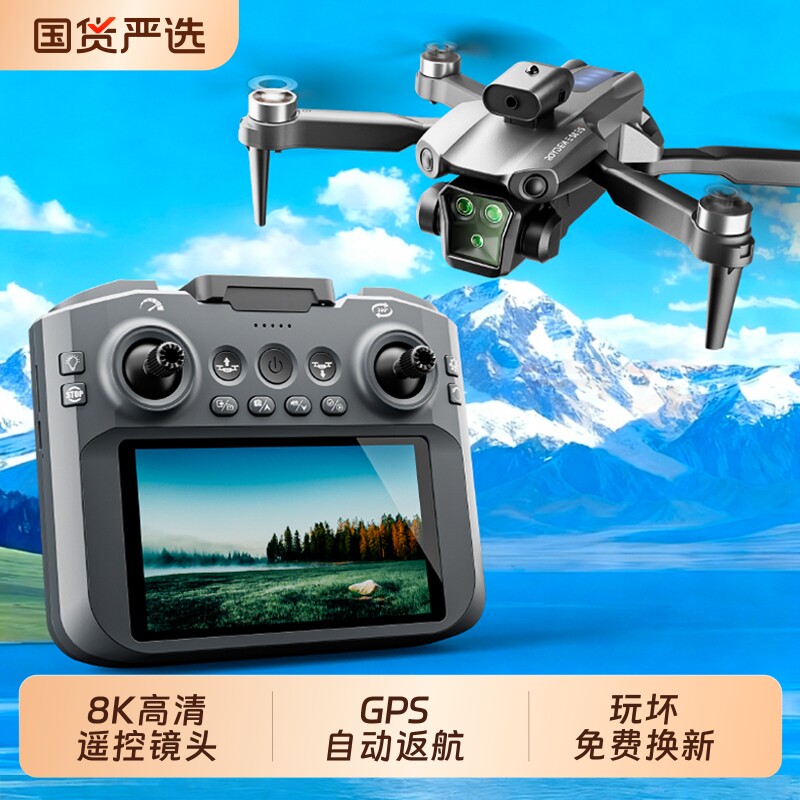 智能高端入门级带大屏幕无需手机无人机航拍高清专业小学生小型遥控飞