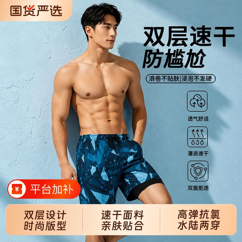 五分游泳裤男款成人沙滩裤新款防尴尬男士泳衣泳镜套装平角速干