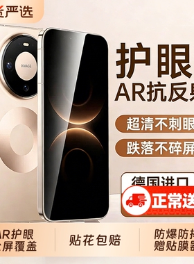 适用华为mate80promax钢化膜mate70/60pro新款pura80/70pro防窥50/40/30全屏覆盖P60P50P40防窥曲屏保护贴膜+
