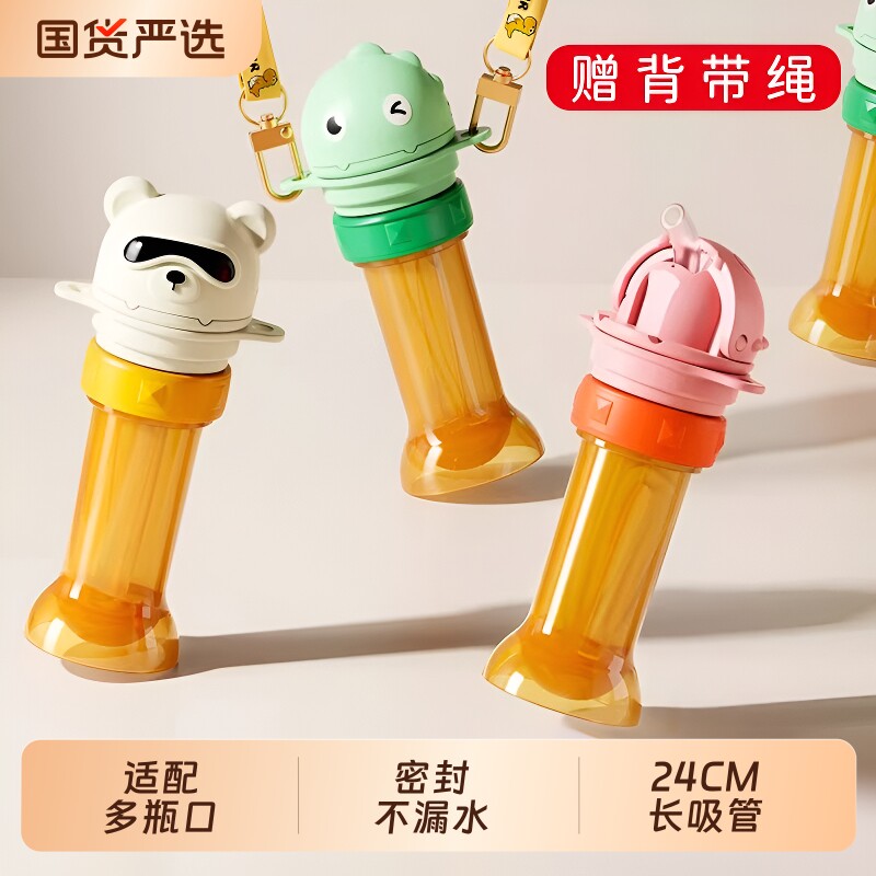 宝宝儿童吸管转换头喝水神器防呛水矿泉水便携瓶子帽盖转换嘴通用